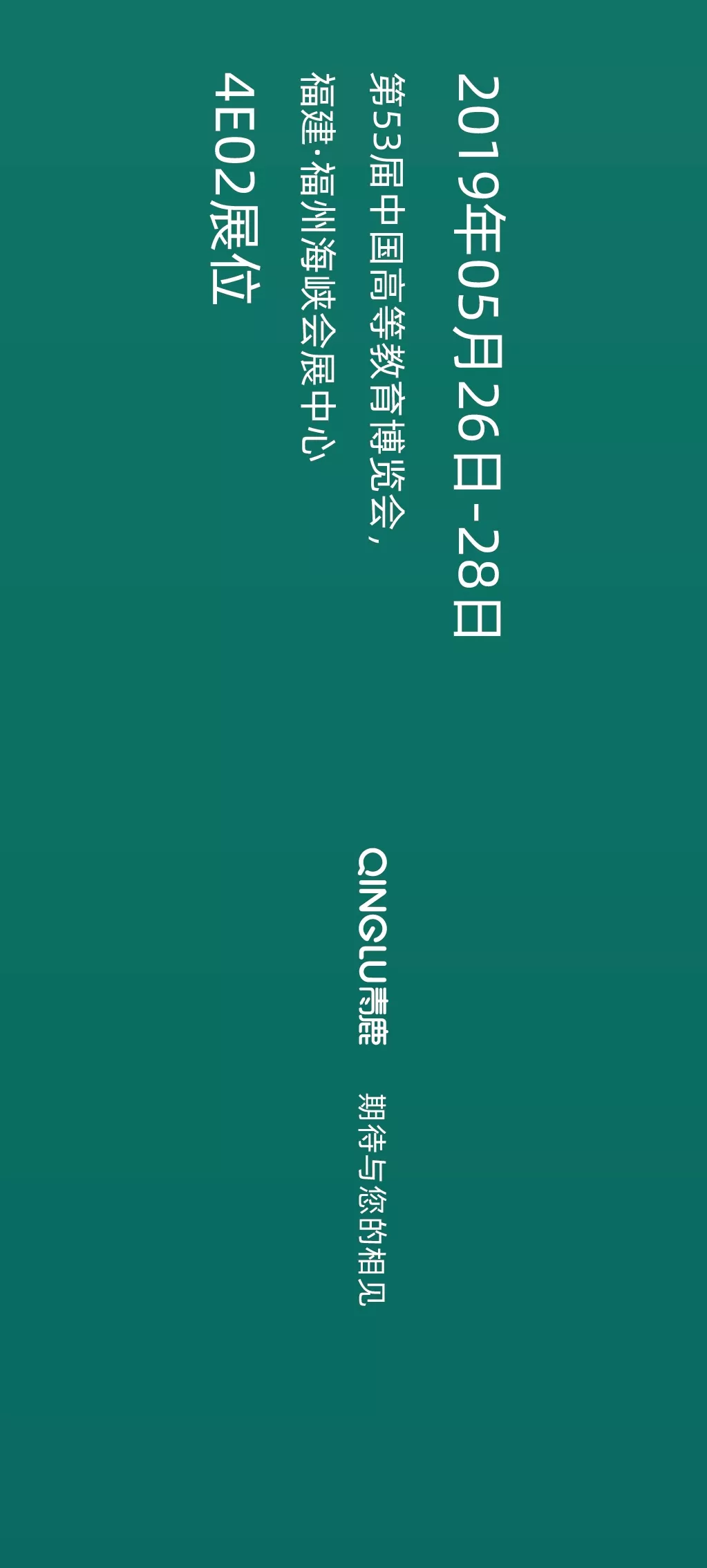 
原创
网红新型教学空间登陆第53届高博会！来青鹿一探究竟！


