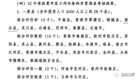 去年镇平就gdp_镇平一高图片(2)