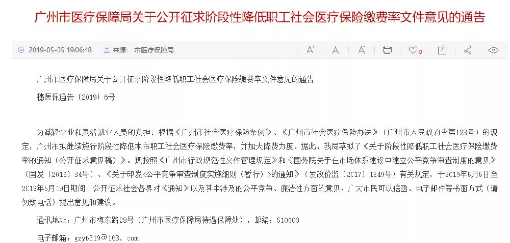 广州去年流动人口医保费_广州医保报销比例图(2)