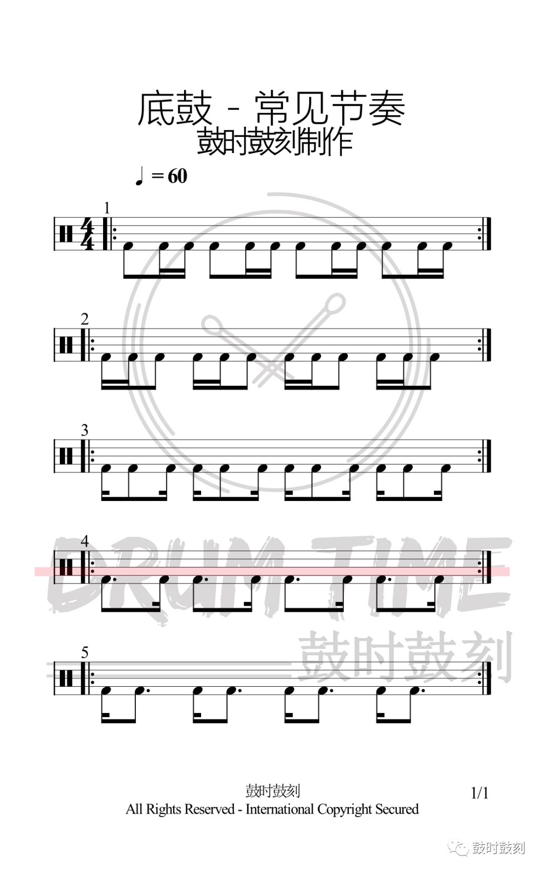 架子鼓入门曲谱_架子鼓初学入门曲谱(2)