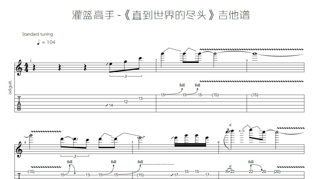 柴一简谱_一捆柴图片大全(3)