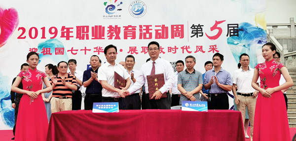 
海南职业技术学院2019年职业教育活动周正式启动


