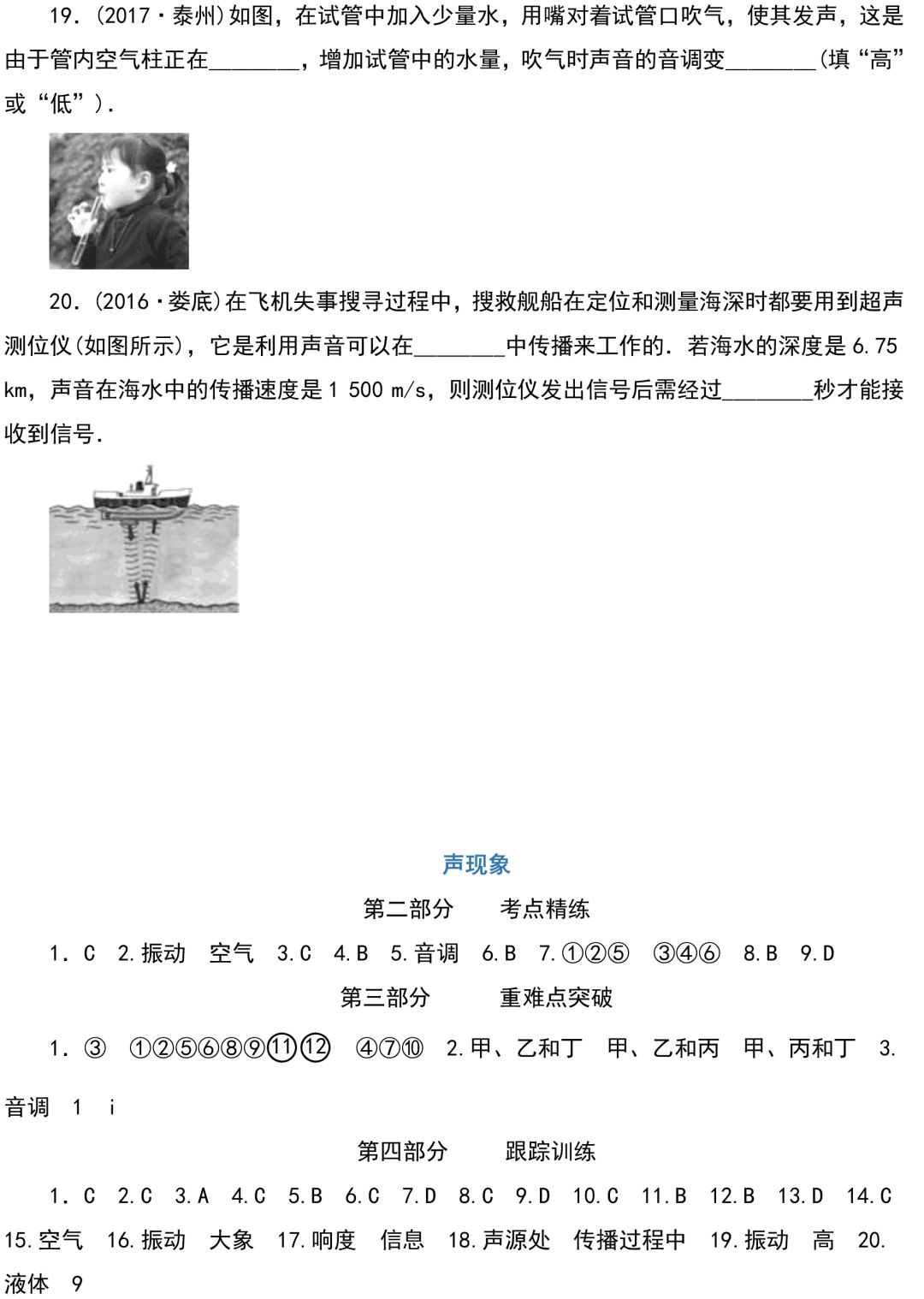 
初中物理：重难点归纳，带答案！


