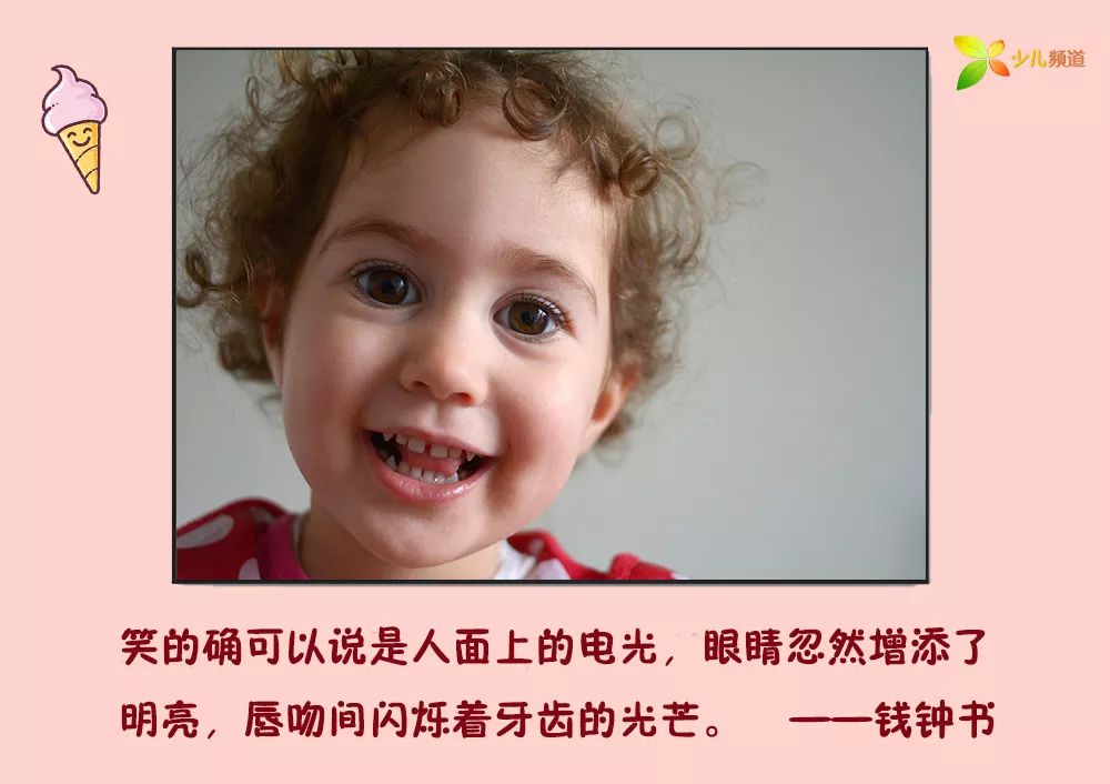                     有人@你：今天，像个孩子一样微笑吧！