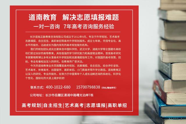 艺考生志愿填报,专业分和文化分占比很重要!
艺考生志愿填报,专业分和文化分占比很重要!