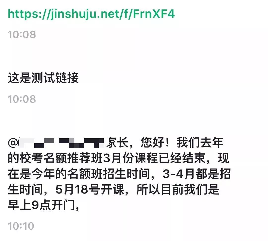 
儿子小升初，我加了40个微信群，结果……


