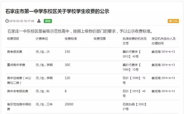 热门高中:石家庄市第一中学(本部、东校区、西山)全面解析!_邯郸阳光学校
热门高中:石家庄市第一中学(本部、东校区、西山)全面解析!_邯郸阳光学校