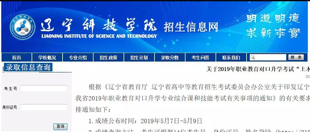 
辽宁省2019年专升本专业课成绩查询


