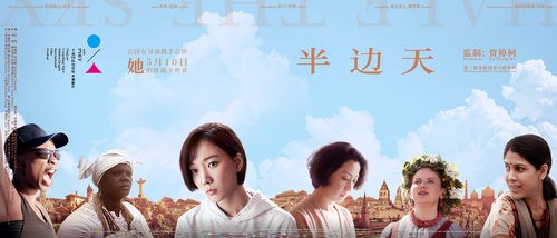贾樟柯再监制五国女导演合拍影片半边天