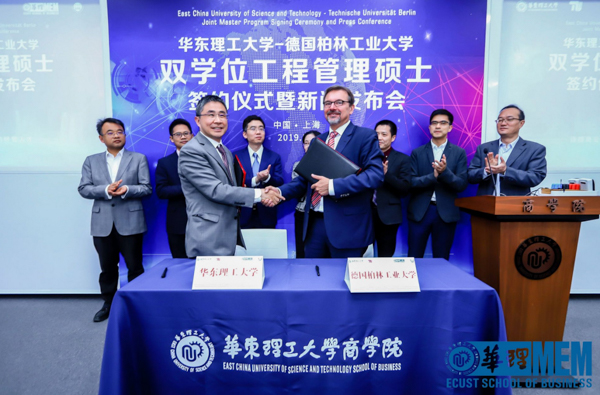 
华东理工大学与德国柏林工业大学正式签约创办国内首个MEM双学位项目


