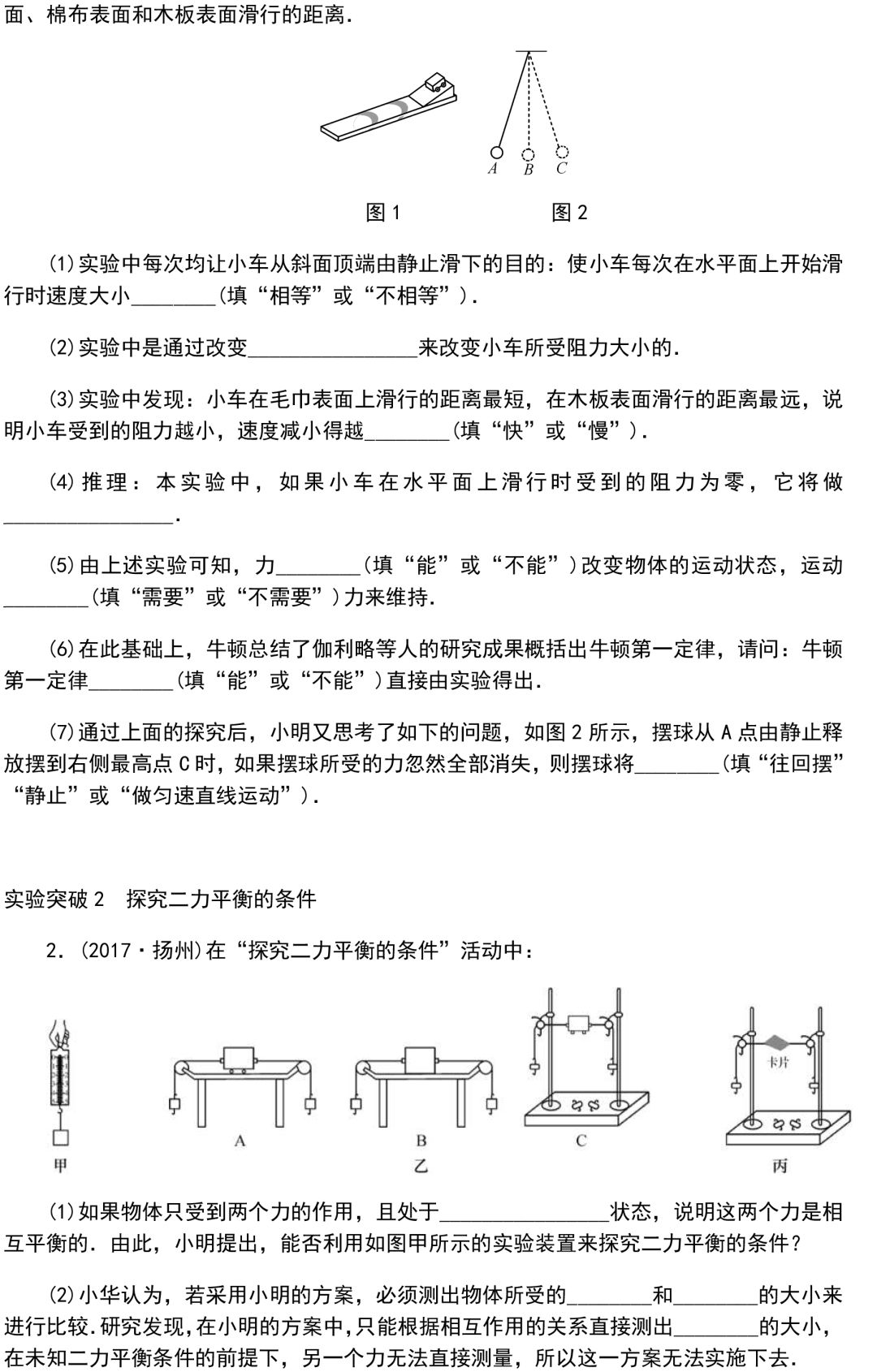 
初中物理：重难点归纳，带答案！


