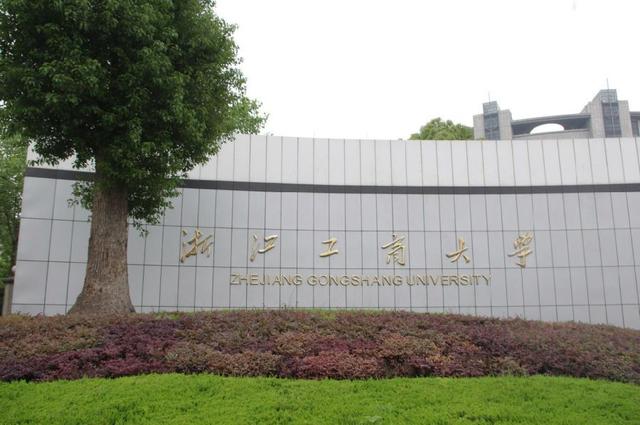 
实力最强的七所非211大学，财经类专业不输985大学！


