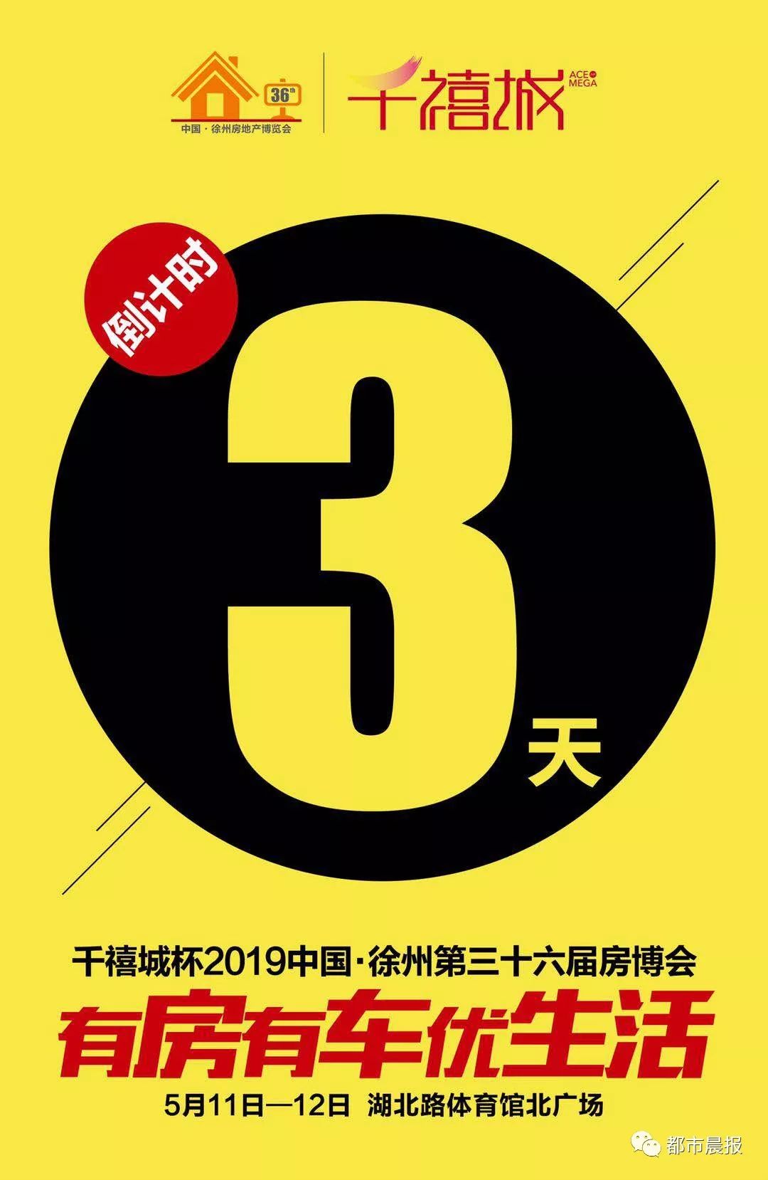 2019徐州人口_2019年徐州市 区部分事业单位招聘医务人员191人