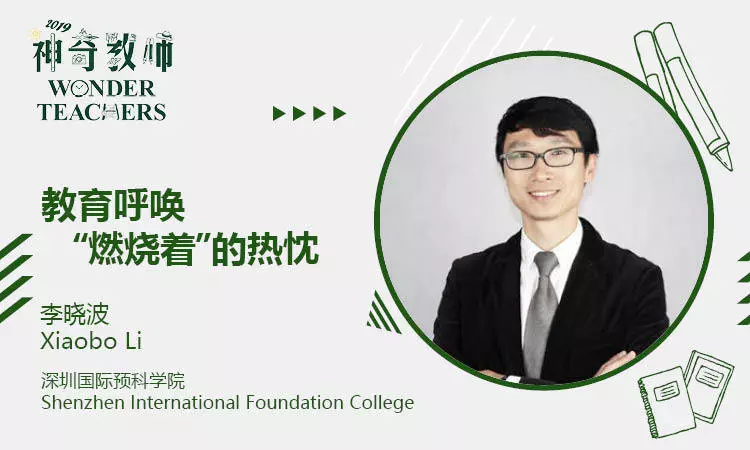 
原创
神奇教师评选图鉴，谁是你心目中的代言人？（上）


