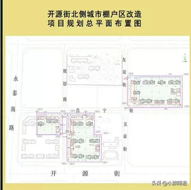 规划|大同市开源街北侧永泰南路东侧棚户区改造方案批前公示!