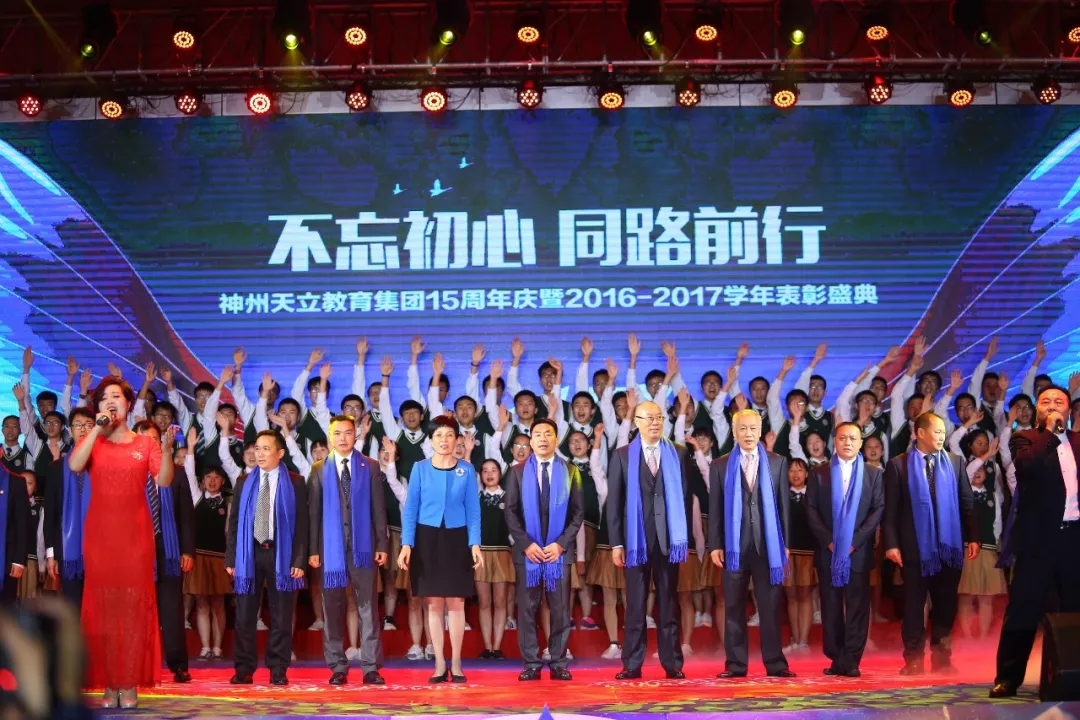 
教育导报|天立教育：做中国基础教育的创新者和引领者


