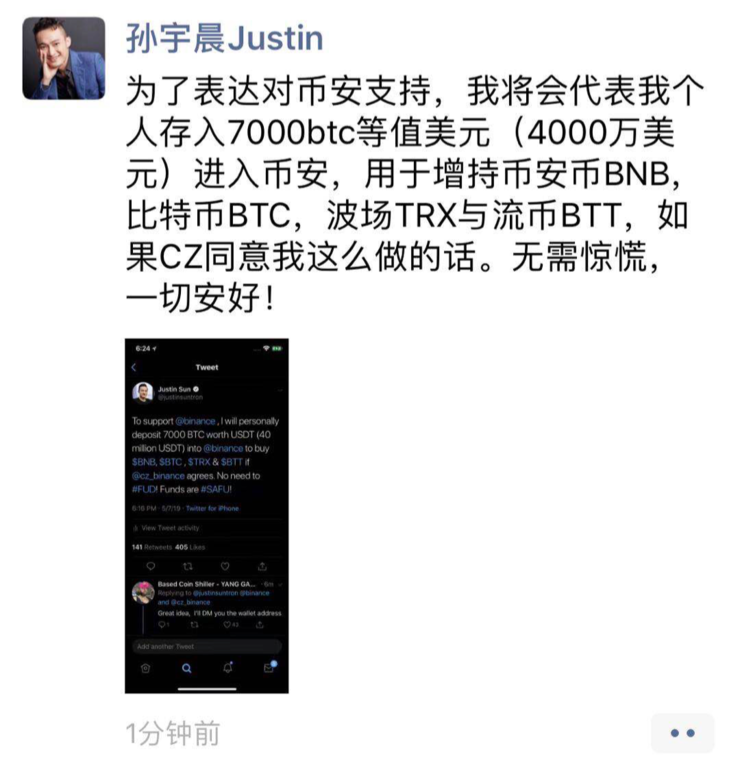 
币安7000BTC被盗，谁负责？


