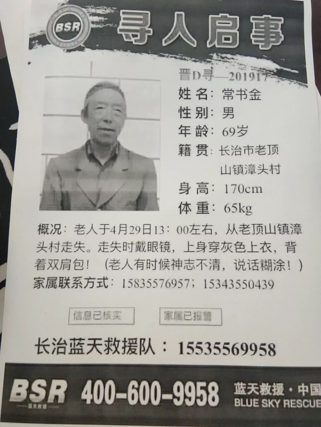 949大家帮大家——免费发布信息平台
