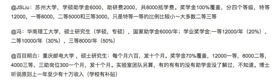 
研究生“工资低”？你的学校读研需要向家里要钱吗？


