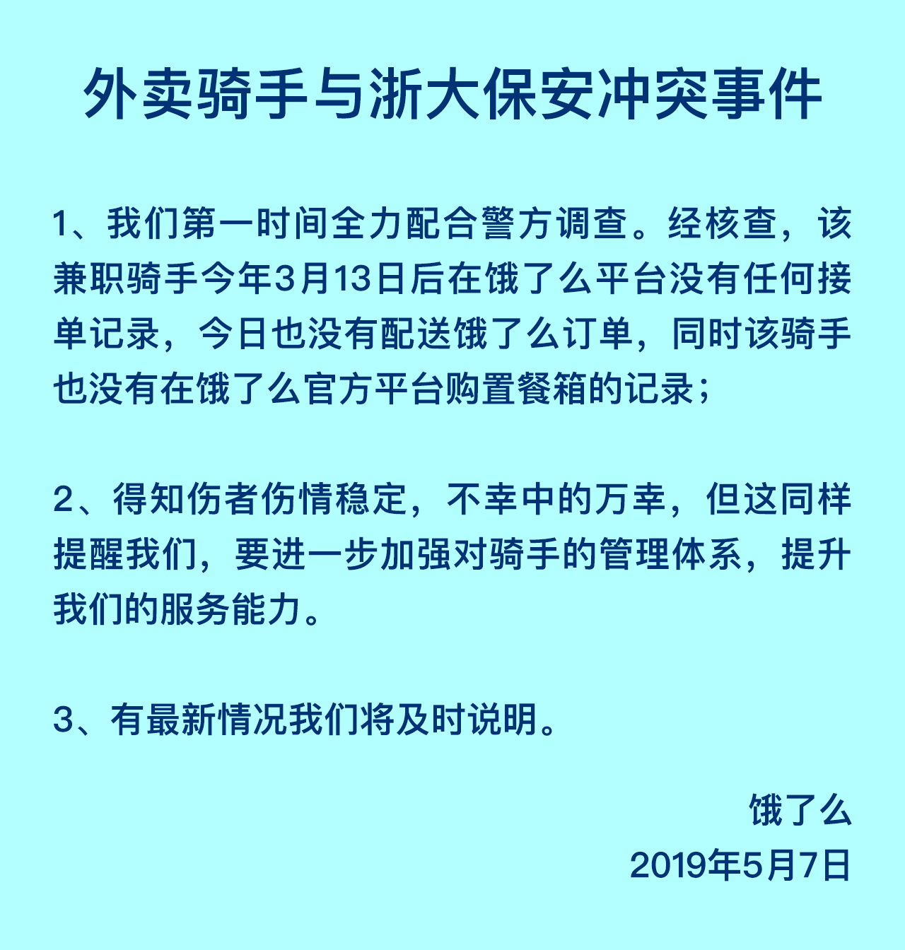 
微信判定「腾讯」官方公号滥用原创；Lyft发布上市后首份财报，营收高于预期；甲骨文确认中国区首批裁员900余人


