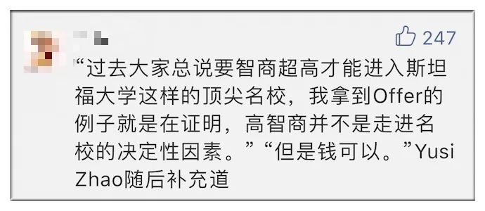 刚刚斯坦福回应!我们没收到650万美元,只收了50万捐款,但与录取赵雨思无关
刚刚斯坦福回应!我们没收到650万美元,只收了50万捐款,但与录取赵雨思无关
