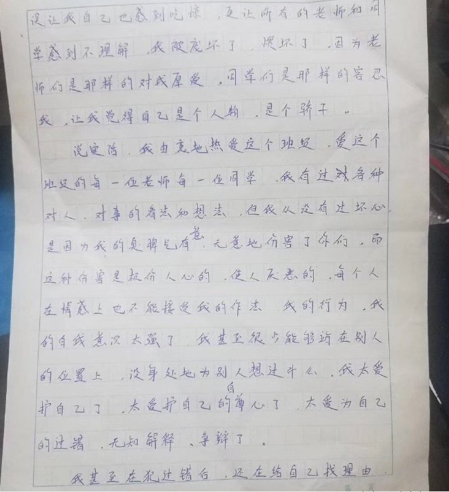 
黄海波大学时检讨书曝光，出言不逊顶撞黄磊老师，被禁止上课


