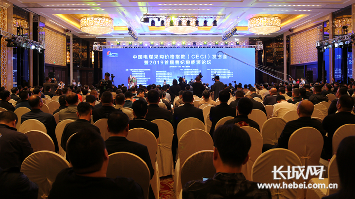 中国电煤采购价格指数(CECI)曹妃甸指数正式发布 博E百国际娱乐场