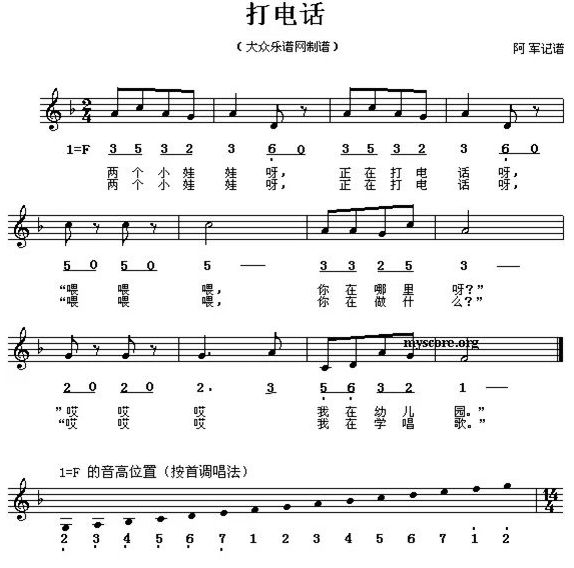 两只老虎歌曲谱_两只老虎歌曲图片