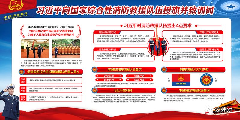 消防支队招聘_发现 最新发布 影视作品(2)