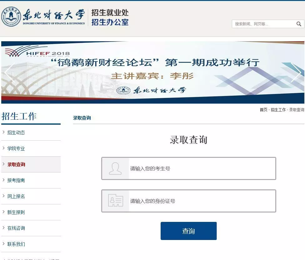 
辽宁省2019年专升本专业课成绩查询


