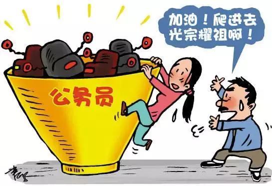 
2019年公务员政审，你家人的这些行为可能影响你被拒录！


