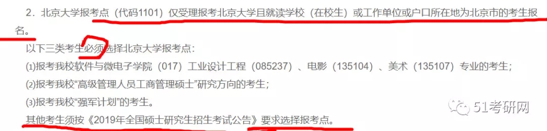 
20考研报考条件来了！二战生档案和户口怎么办？报考点该如何选？


