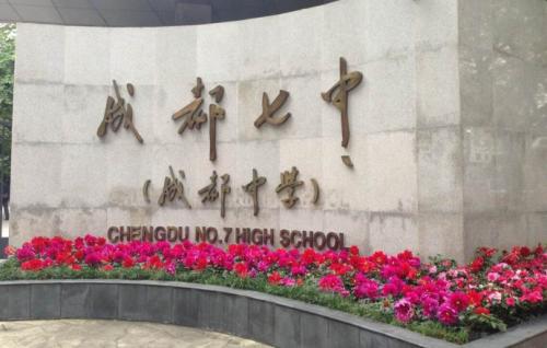 
成都中考：非成都中心城区的初三考生，怎样才能报考四七九？


