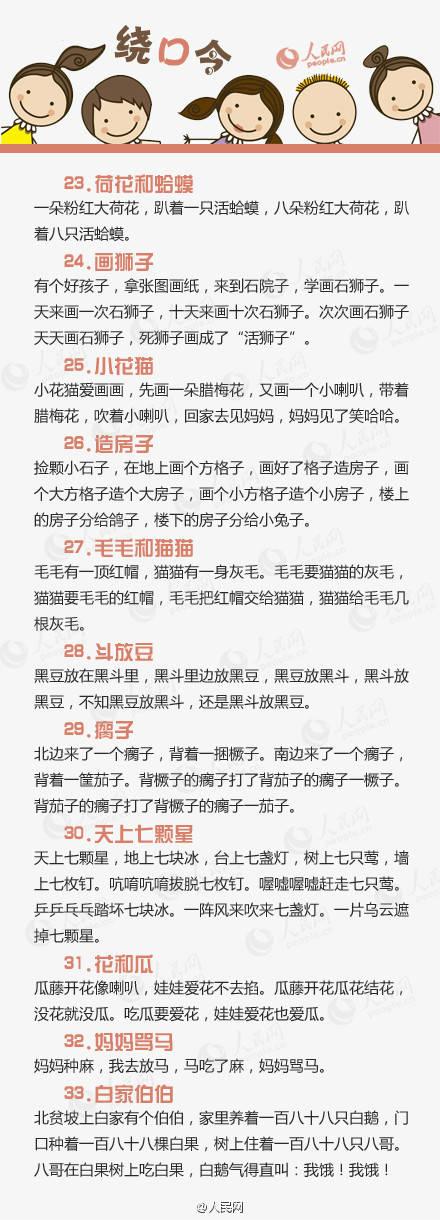
这100个高难度绕口令，能做到不NG的，绝对是语言天才！挑战一下


