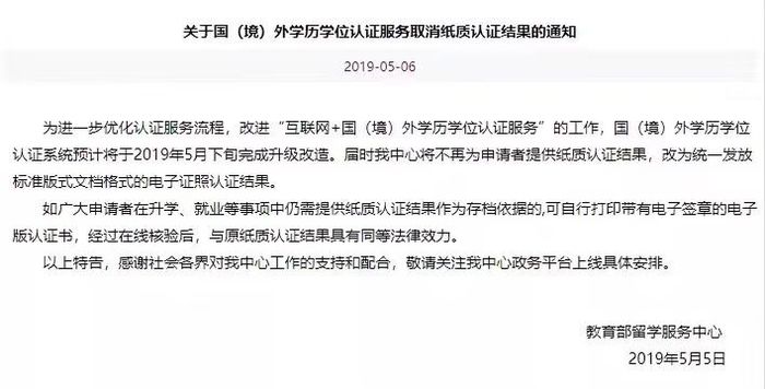 英国留学:教育部留服中心优化互联网+服务,回国学历认证更方便了!
英国留学:教育部留服中心优化互联网+服务,回国学历认证更方便了!