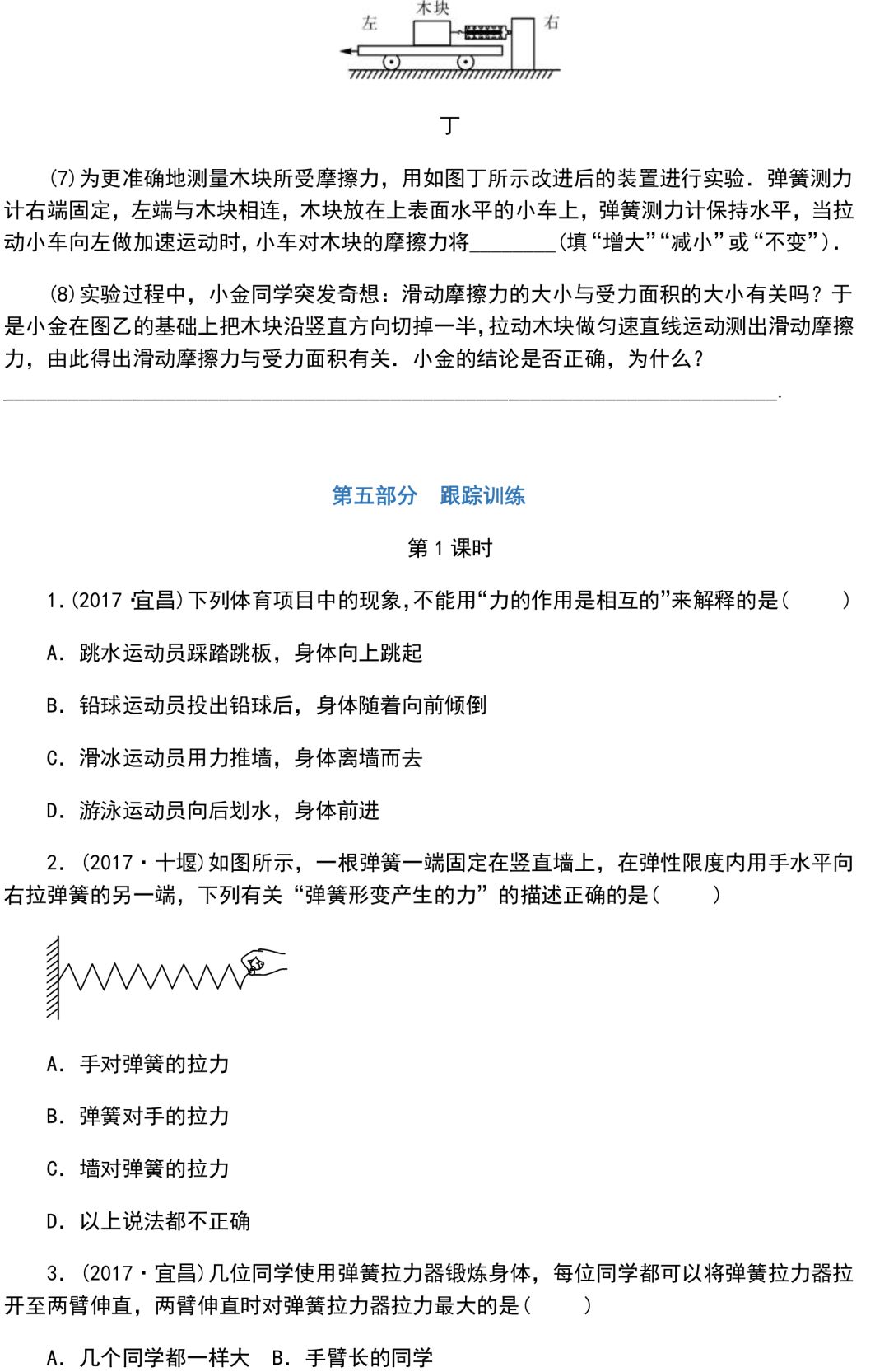 
初中物理：重难点归纳，带答案！


