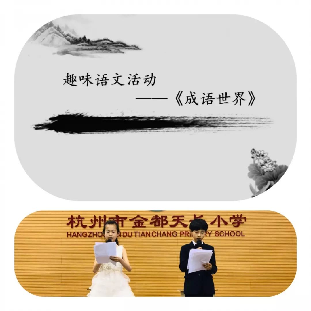 仪什么什么什么的成语_成语故事简笔画(2)