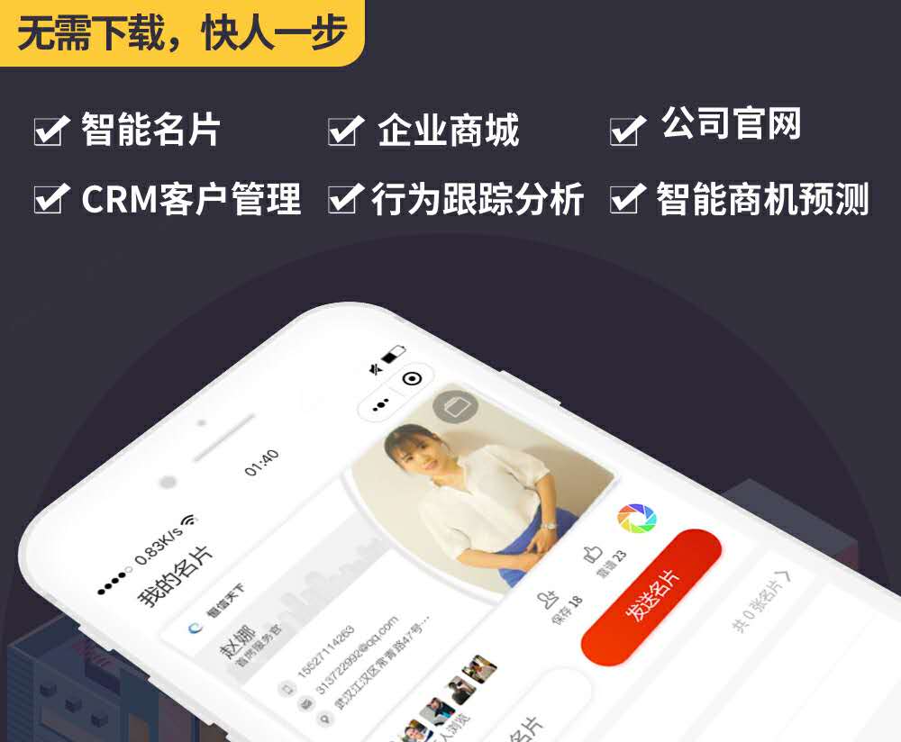 微信|为什么越来越多的企业选择做小程序微官网？