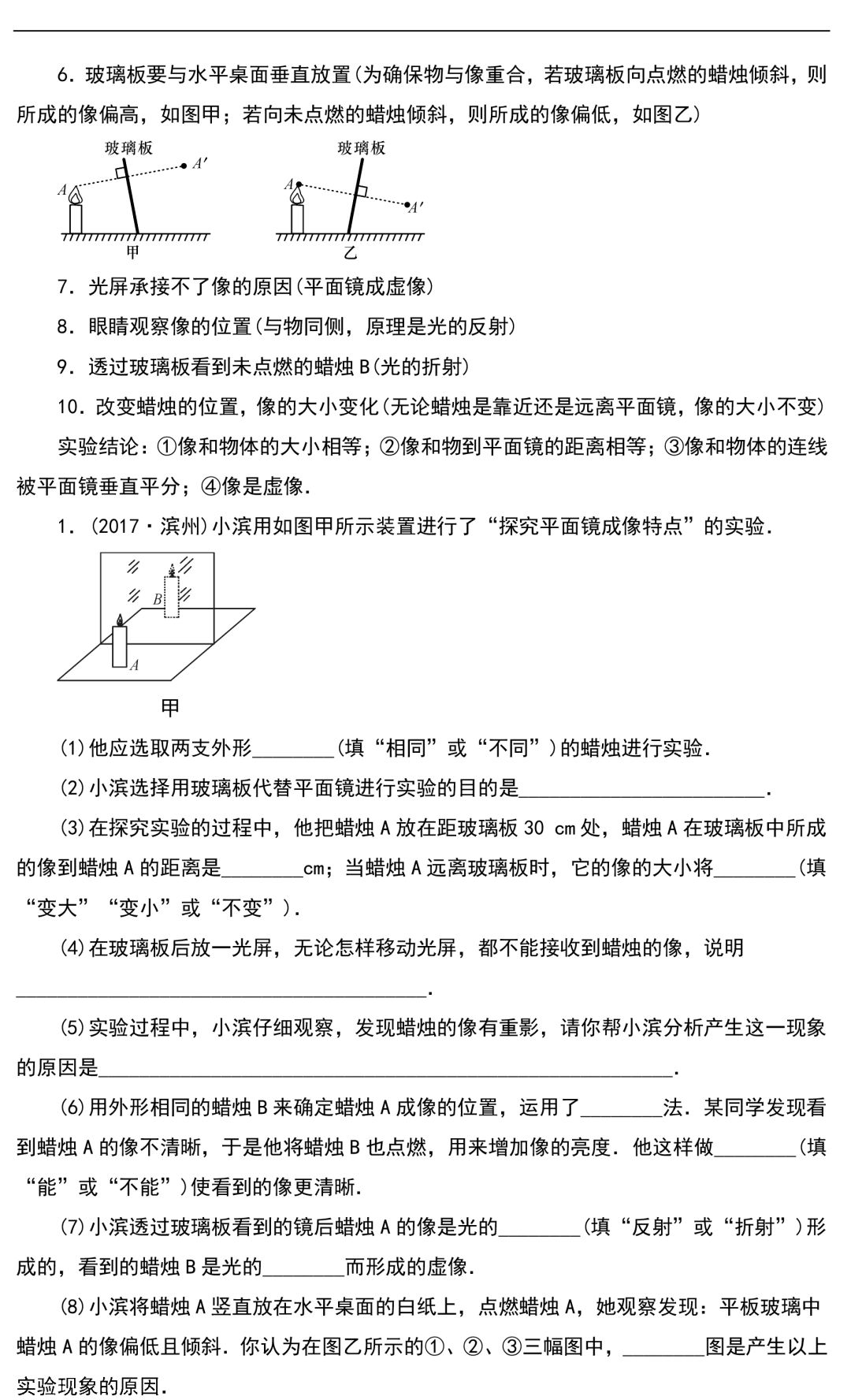 
初中物理：重难点归纳，带答案！


