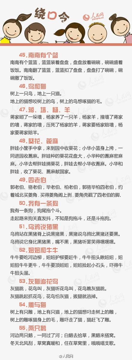 这100个高难度绕口令,能做到不ng的,绝对是语言天才!挑战一下