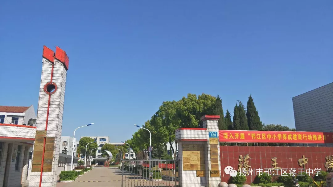 
蒋王中学将搬迁至城市中心区域？这些有价值的信息你们知道吗？


