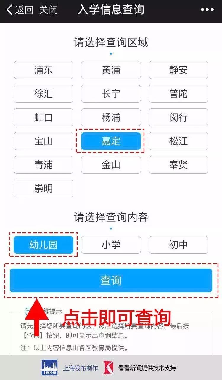 
沪适龄幼儿入园报名验证今起陆续启动！家长们看这里→


