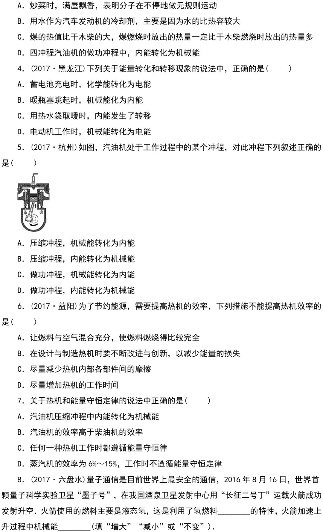 
初中物理：重难点归纳，带答案！


