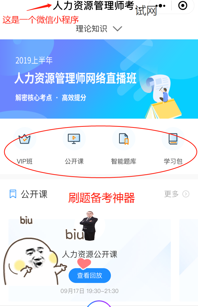 
人力资源管理师考试什么时报名？通过率是多少？


