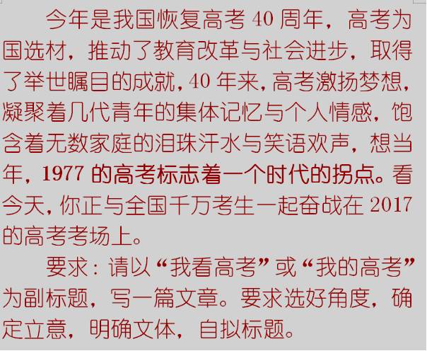 
原创
为高考加油，让未来功成名就的你感谢如今忘我拼搏的你


