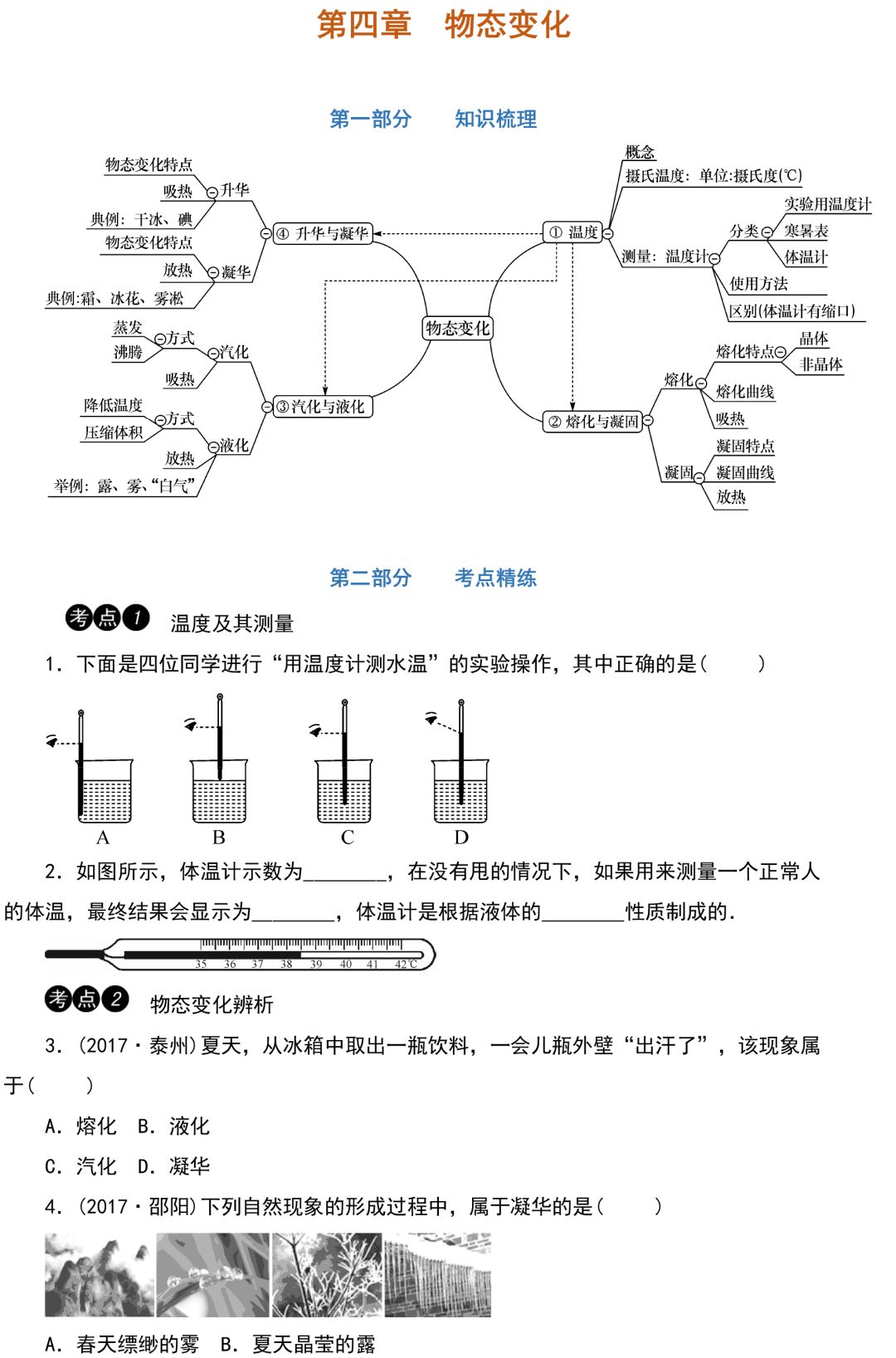 
初中物理：重难点归纳，带答案！


