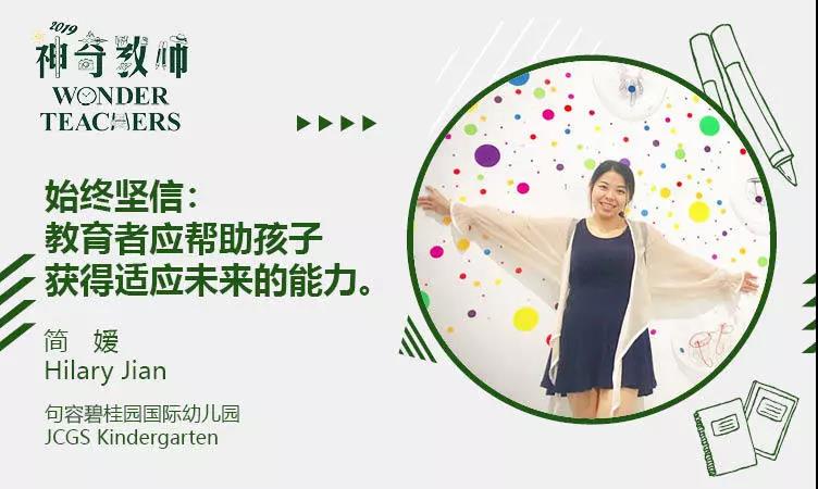 
原创
神奇教师评选图鉴，谁是你心目中的代言人？（上）


