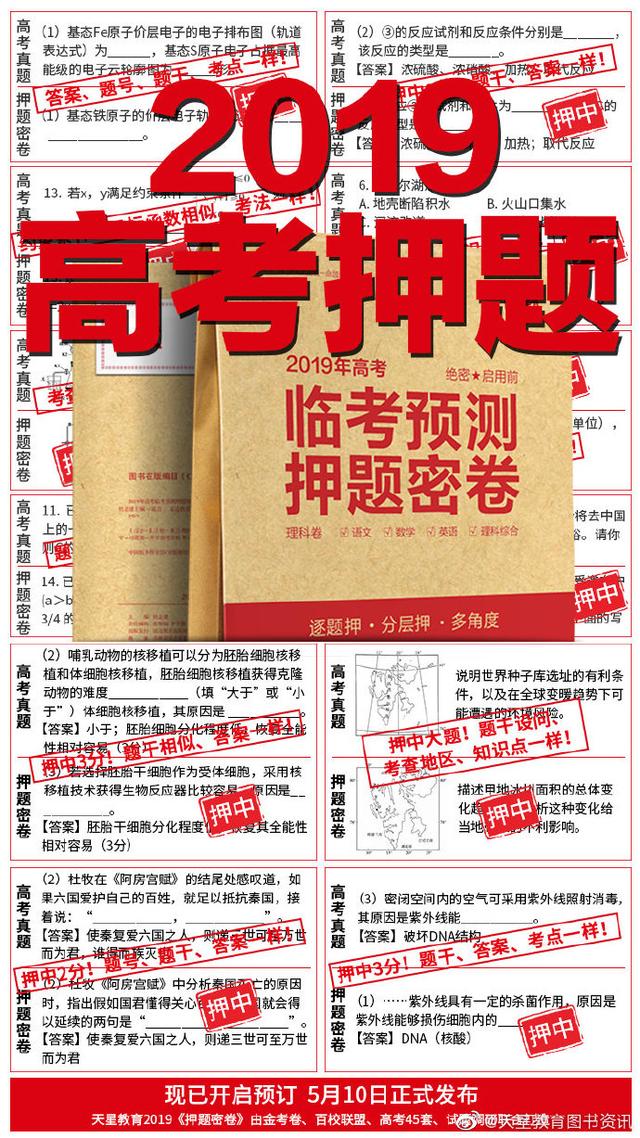 
2019高考人数猛增25万首次破千万！明年分数线会暴增？


