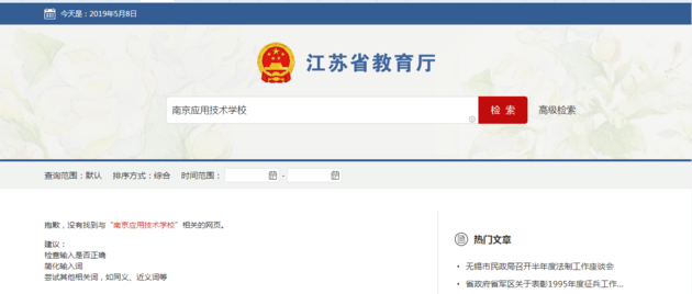 
实探丨当地工作组回应南京应用技术学校事件：已基本解决学生诉求


