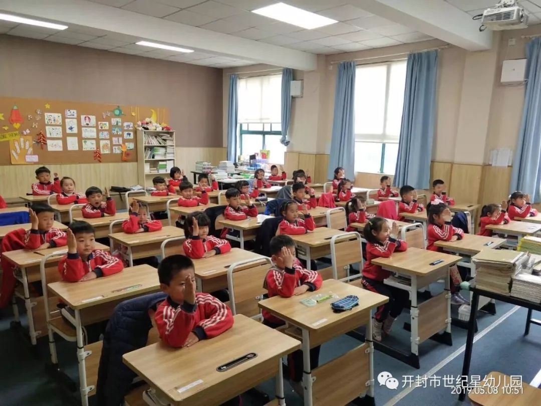 世纪星艺术学院幼儿园大班参观小学活动